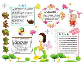 六级童的作文600字作文开头