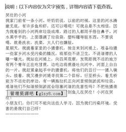 小河的诉求作文(小河的诉求作文400字)