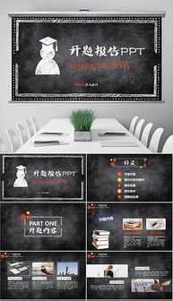 女性形象开题报告(女性形象论文开题报告)