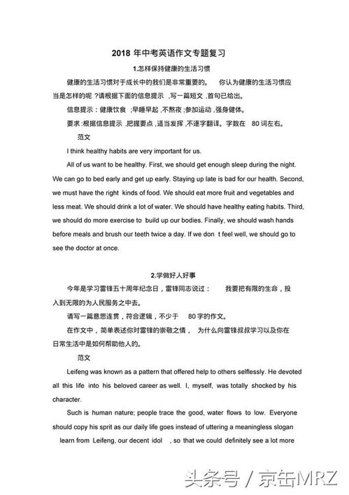 关于旅游作文范文(关于旅游的400字作文范文)