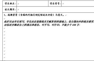 动画专业毕业设计开题报告(动画专业毕业设计开题报告)
