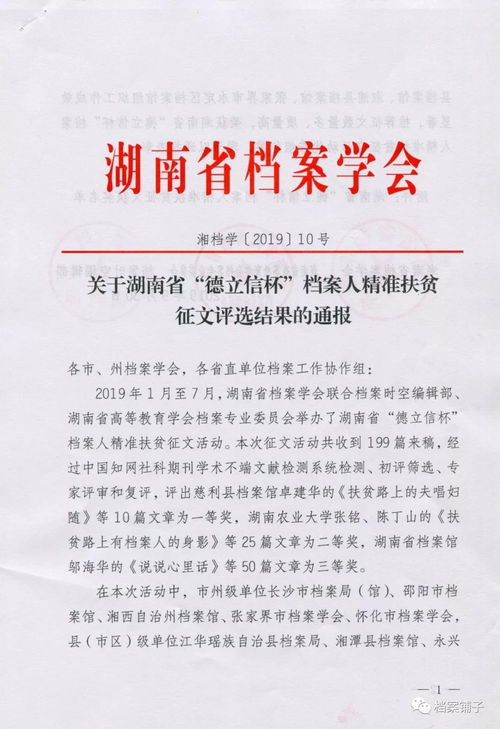 精准扶贫征文(精准扶贫征文)