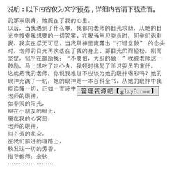 真想读懂你的作文开头结尾