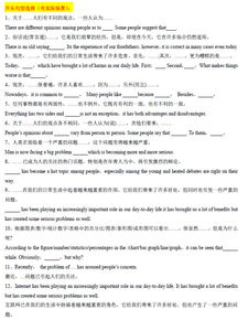 初三中考英语作文开头句