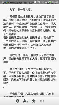 自己的,作文,开头,放下