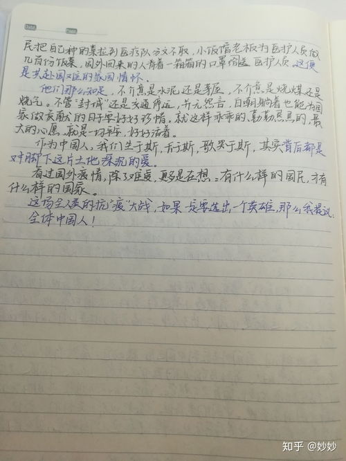 关于疫情的作文400字开头