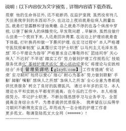 短篇外科实习报告(外科实习报告)