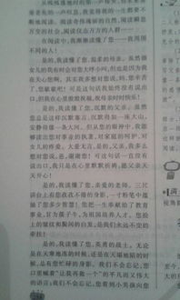令我最感激的人800字作文开头