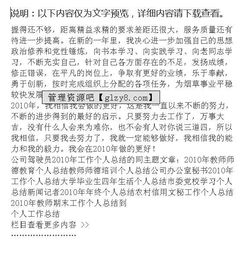 公司驾驶员的个人总结(驾驶员个人总结)