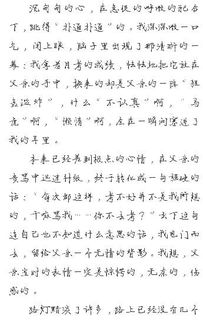 那一次懂得了作文开头结尾