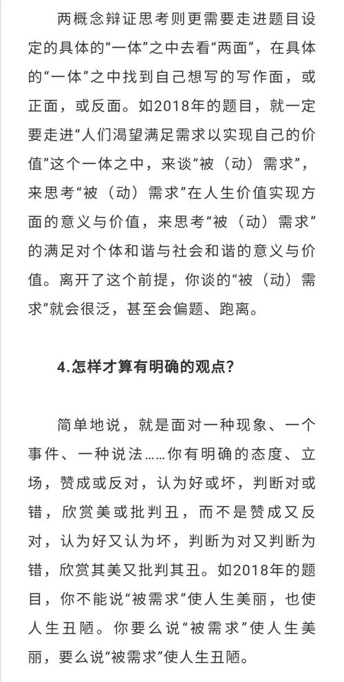 作文,读懂,开头