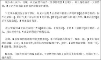 微电影剧本范文(校园微电影剧本)