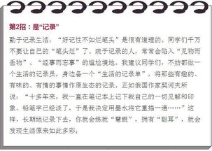 多一点点时间作文开头结尾