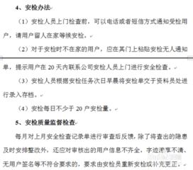 燃气企业自查报告(燃气企业自查报告)