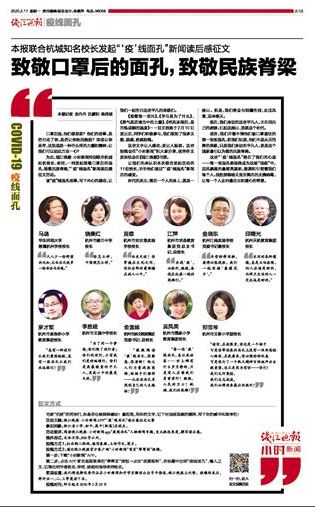 关于疫情下的我们的作文开头