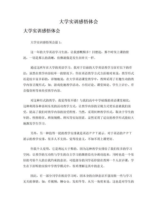 护理无菌技术实训心得体会范文(浅析医学护理中无菌技术的使用技巧)
