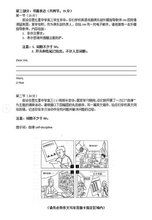 英语高考作文开头自我介绍带汉语