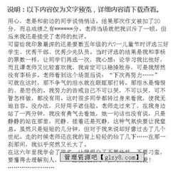 难忘的回忆精彩作文开头结尾