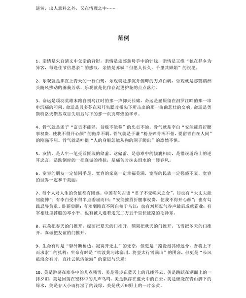 语文中考作文万能开头和结尾,语文中考作文满分范文,2021年语文中考作文满分