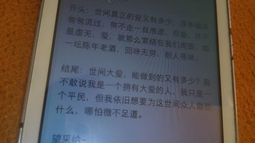关于关爱的作文开头