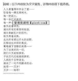 引用的开头作文节选