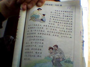 五级下册第四单元作文开头