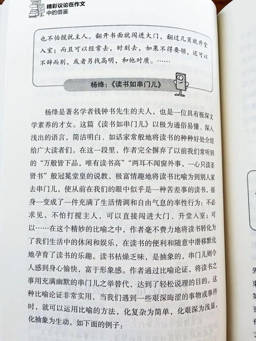开头心理描写的作文