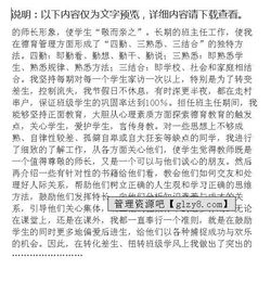 物业自查报告范文(高中历史教师述职报告)