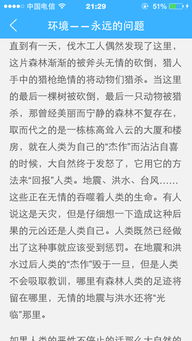 关于环境问题的日语作文,有关环境问题的作文,关于环境问题的作文小学四年级