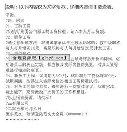 工资申请的报告范文(工资申请报告范文)