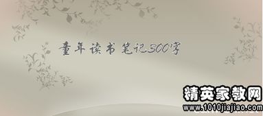 读书作文范文300字(读书的作文范文)