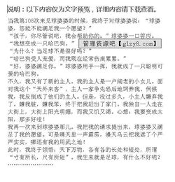 一篇关于足球赛的作文怎么写,足球赛作文结尾怎么写,精彩的足球赛的作文怎么写350字