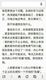 我自信我超越作文开头