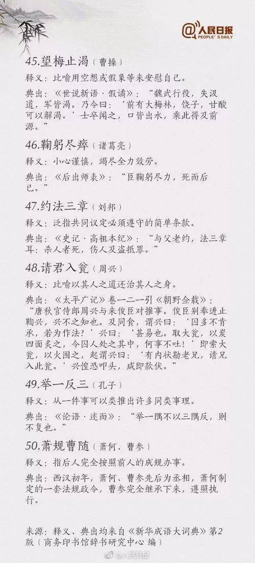 走进历史人物的作文开头