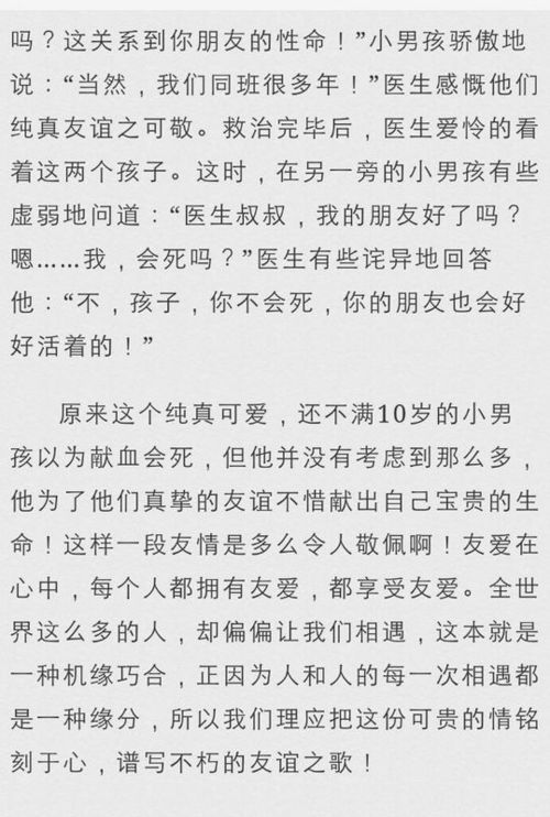 爱在心中作文的开头