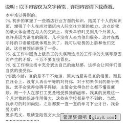 暑假服务员实践报告范文(暑假服务员实践报告)