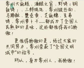 我骄傲我是一个的人700字作文开头