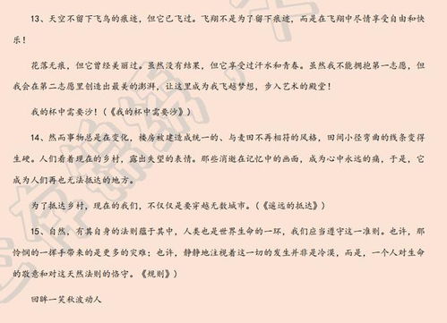 考试关于考试的作文开头和结尾,以考试为话题的作文开头和结尾,教师资格证考试作文开头结尾万能句