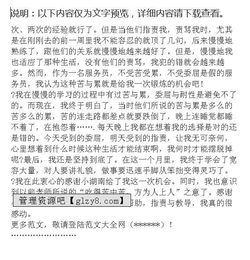 软件社会实践报告(软件暑期社会实践报告)