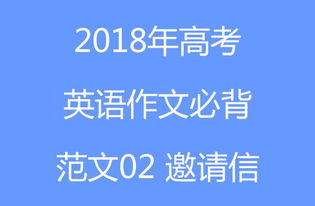 英语作文邀请信开头和结尾