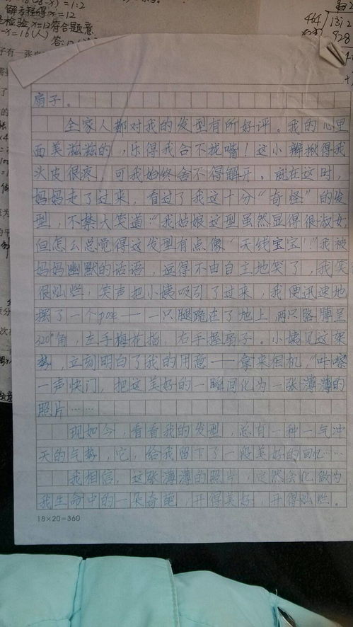 作文我不去的回忆600字作文开头