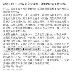 环境变好了的作文开头