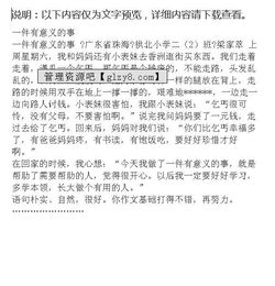 假期有意义的事作文开头