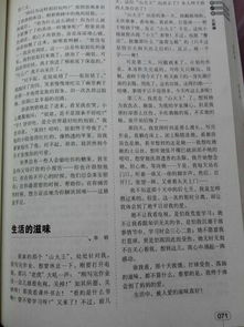 七级写人物的作文开头200字