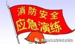 关于举行消防演练的通知范文(关于举行消防演练的通知)