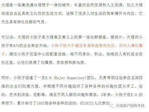 关于大理作文开头