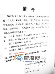 员工偷盗通告(关于偷盗行为的通告)