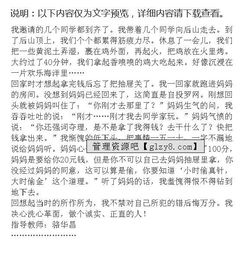 那一次令我真难忘的作文开头结尾怎么写