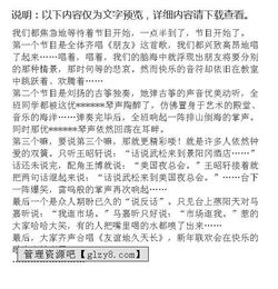春节上坟作文开头