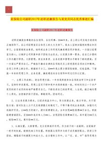 述职述廉报告(述职述廉报告)